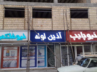 تابلو چلنیوم 22
